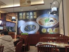 -老淮城·长鱼面(河下古镇店)