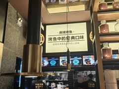 -烤匠麻辣烤鱼(环球中心店)