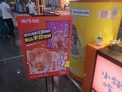 -围炉三国锅盔(平江万达店)