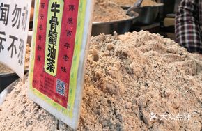 Oil Tea Powder