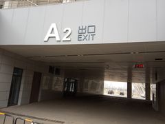 -长春奥林匹克公园