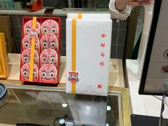 -阮大兴糕团(杭州西湖银泰百货店)
