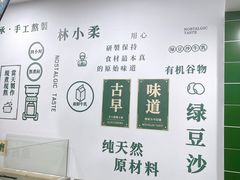 -林小柔绿豆沙牛乳(陆家嘴店)
