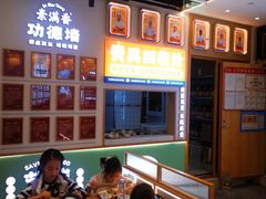 -素满香·全民食养自助(长宁龙之梦店)