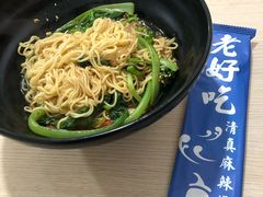 麻辣拌-老好吃清真麻辣烫