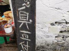 -仓桥直街臭豆腐