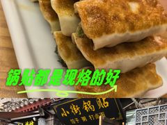-小街锅贴(护国寺店)
