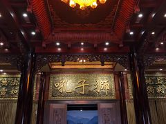 -乐山乌木文化博览苑