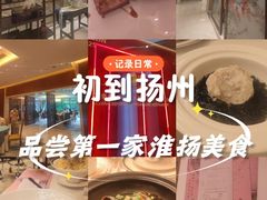 -扬州香格里拉·香宫中餐厅