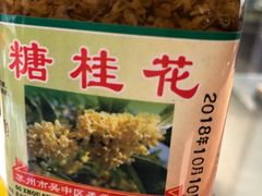 -叶受和(观前街店)