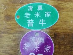 -西羊市老米家泡馍(西羊市店)