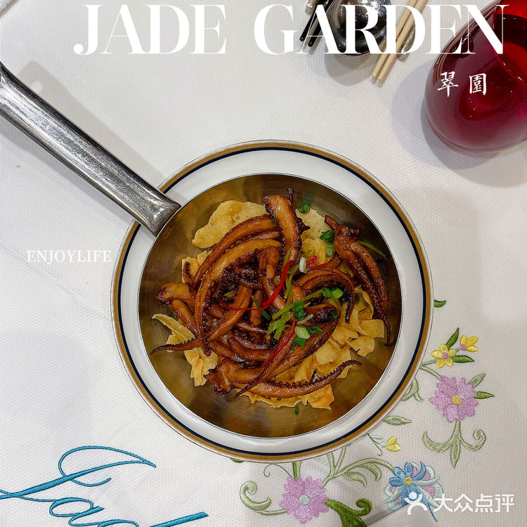 翠园Jade Garden