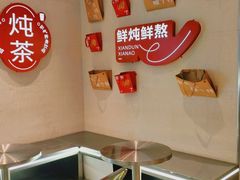 -炖物24章·顺时轻养茶(黄龙店)