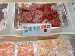 -冠环球肉干大王(福隆新街店)