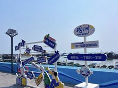 -硇洲岛旅游区