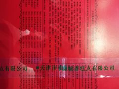 -芦庄子桂顺斋(和平路总店)