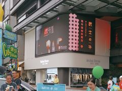 -合景·悠方(成都店)