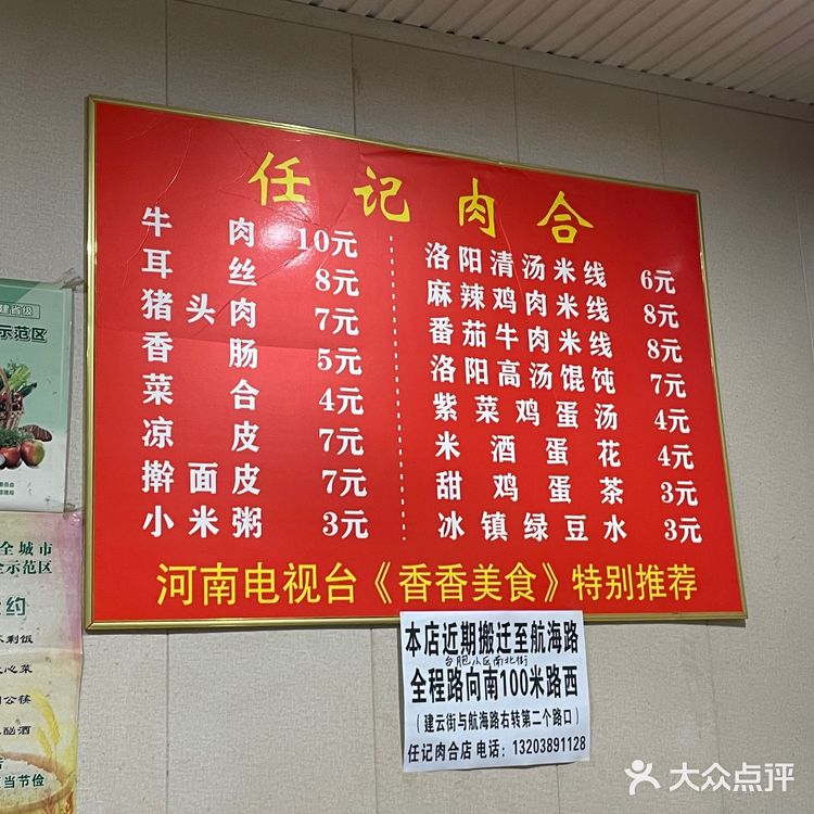 一直惦记着的小店