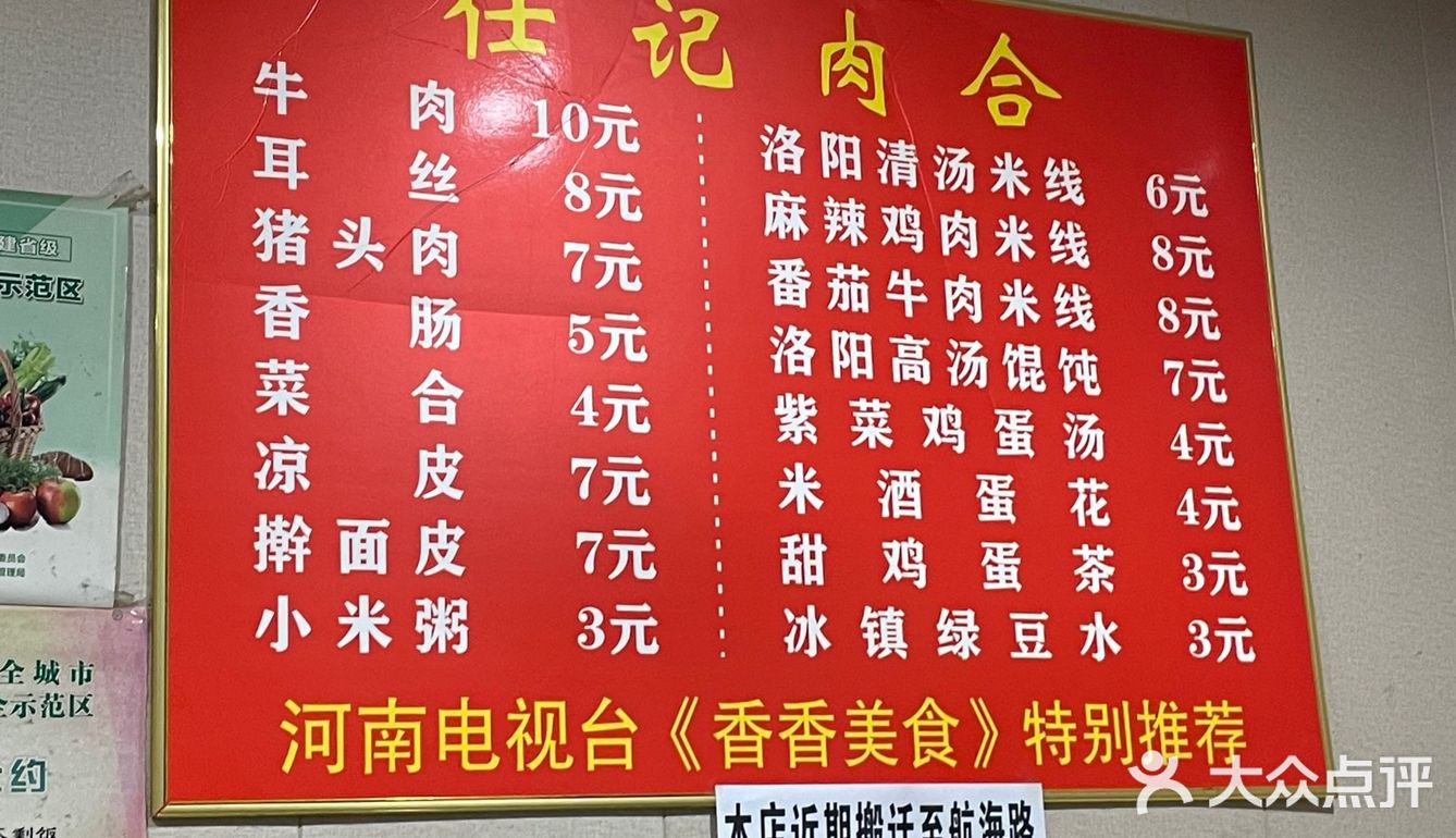 一直惦记着的小店