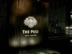 iphone_upload_pic-上海璞麗酒店