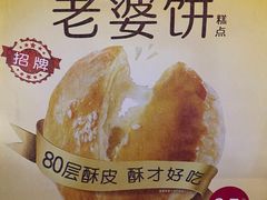 -味多美蛋糕(阜成门店)