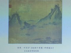 -浙江省博物馆(孤山馆区)