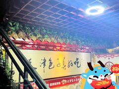 -宝正臻天津包子总店(金阳光居易店)
