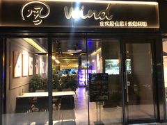 门面-雷泰泰台式胡椒虾(滨江金铂湾店)