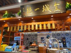 -古觉面片(科技路天朗蓝湖树店)