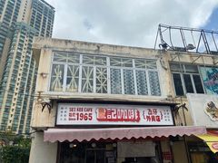-世记咖啡(氹仔外卖店)