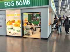 -EGG BOMB(浦东国际机场T1航站楼店)