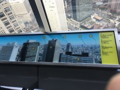-东京都厅舍