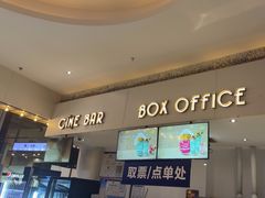 -星轶影院(南京茂业天地店)