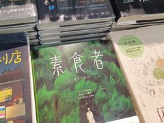 -新华书店(泉城路店)