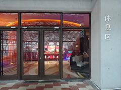 -瑞阁温泉酒店温泉中心