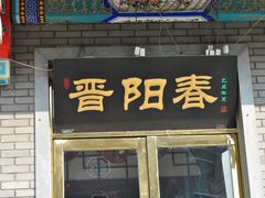 -石头门坎
