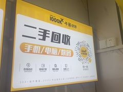 -千米手机电脑维修回收(松江泗泾店)