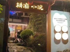 -耕渔小院·湖南鱼鲜(望城店)