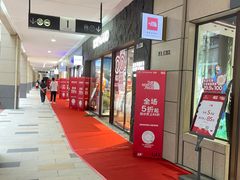 -首创奥特莱斯(昆山店)