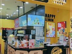 -快乐柠檬happylemon(丰台万达广场店)
