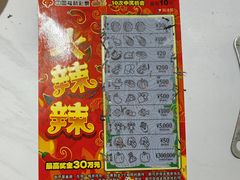 -中国福利彩票(新世界城旗舰店)
