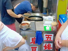 -五娭毑臭豆腐(黄兴南路店)