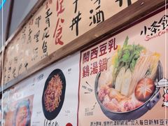 -小条食堂(三坊七巷店)
