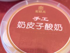 -宏状元现熬粥·京味菜(望京店)