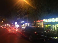 -奎星楼街