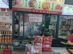 -权记百年老字号(牌坊街店)