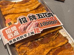 -赞酱川式烤肉(蜀都万达店)