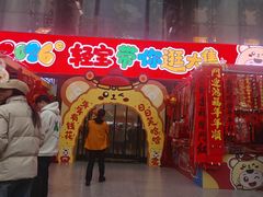 -西北轻工批发市场