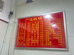 -广达眼镜炖罐(广达店)
