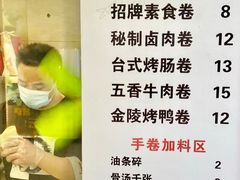 -张果佬年糕卷(科巷店)